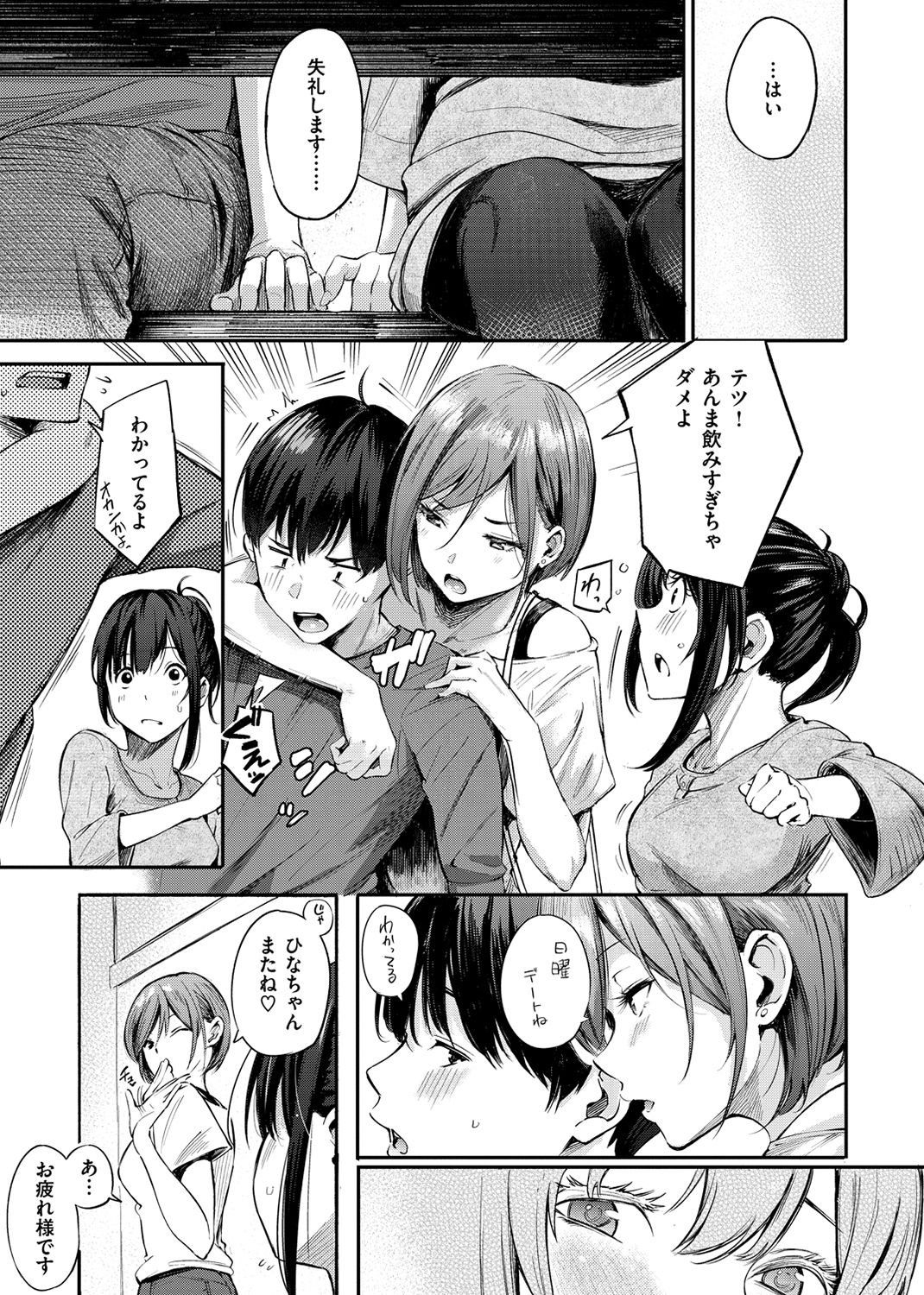 シークレット×シークレット 試し読み