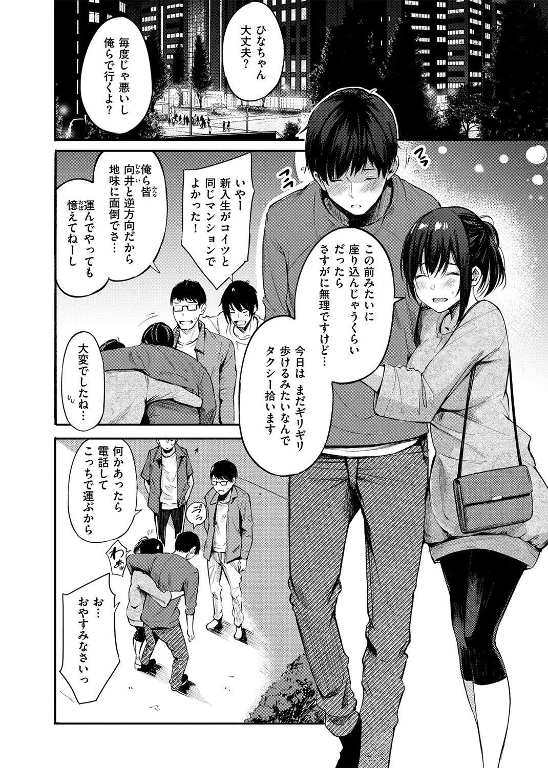 シークレット×シークレット 試し読み