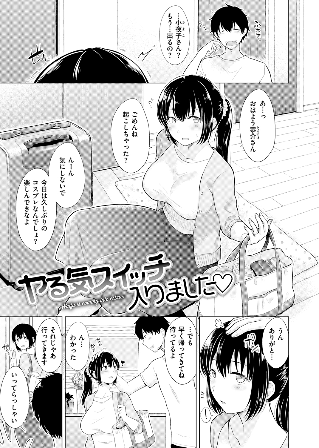 桃色ドロップ 試し読み