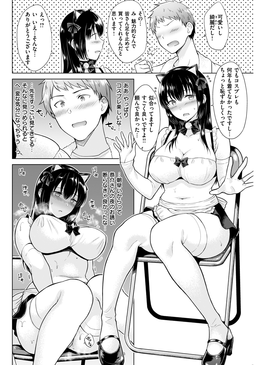 桃色ドロップ 試し読み