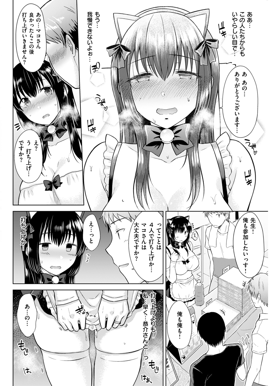桃色ドロップ 試し読み