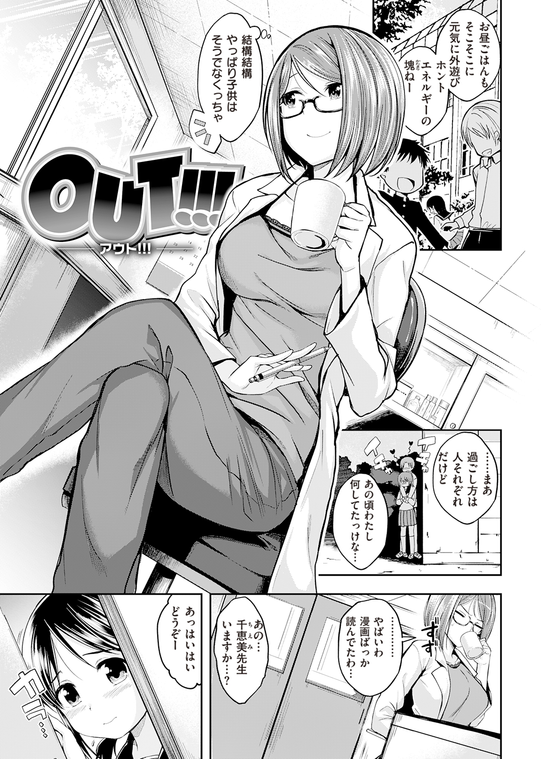 ふぁ~っくのじかん 試し読み