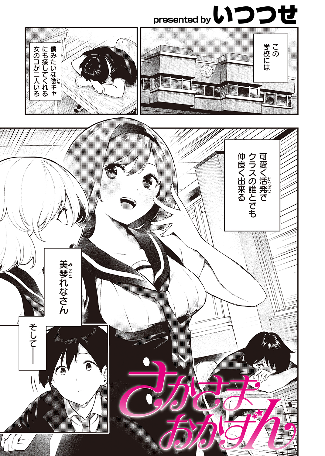 WEEKLY快楽天SELECTION ＃02 試し読み