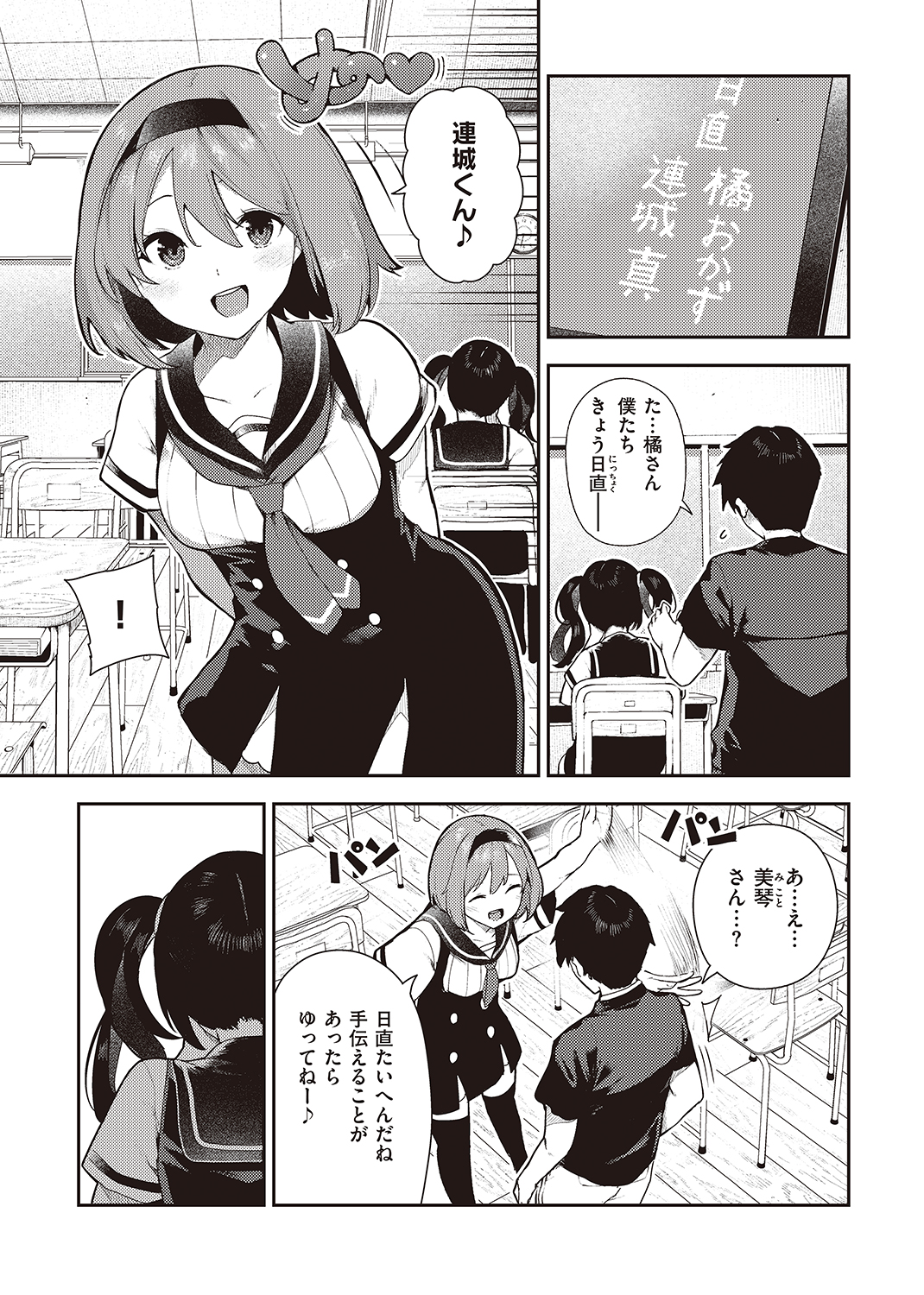 WEEKLY快楽天SELECTION ＃02 試し読み