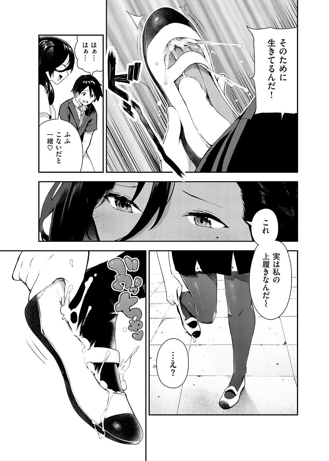 WEEKLY快楽天SELECTION ＃02 試し読み