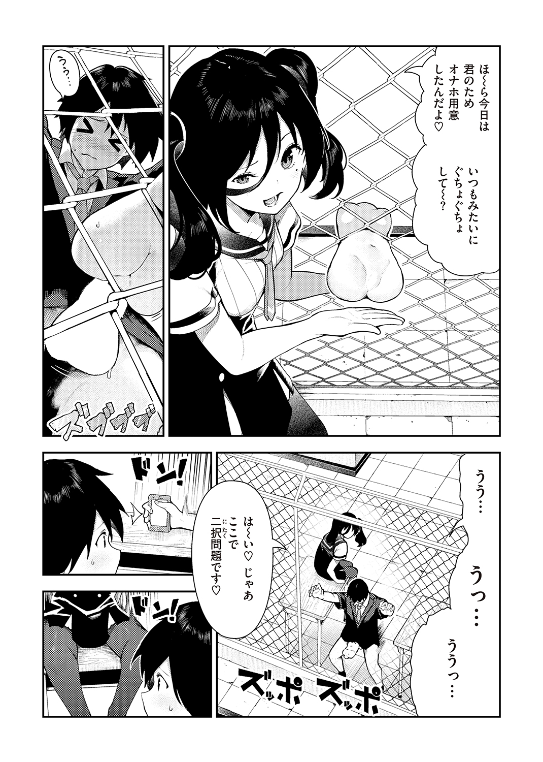 WEEKLY快楽天SELECTION ＃02 試し読み