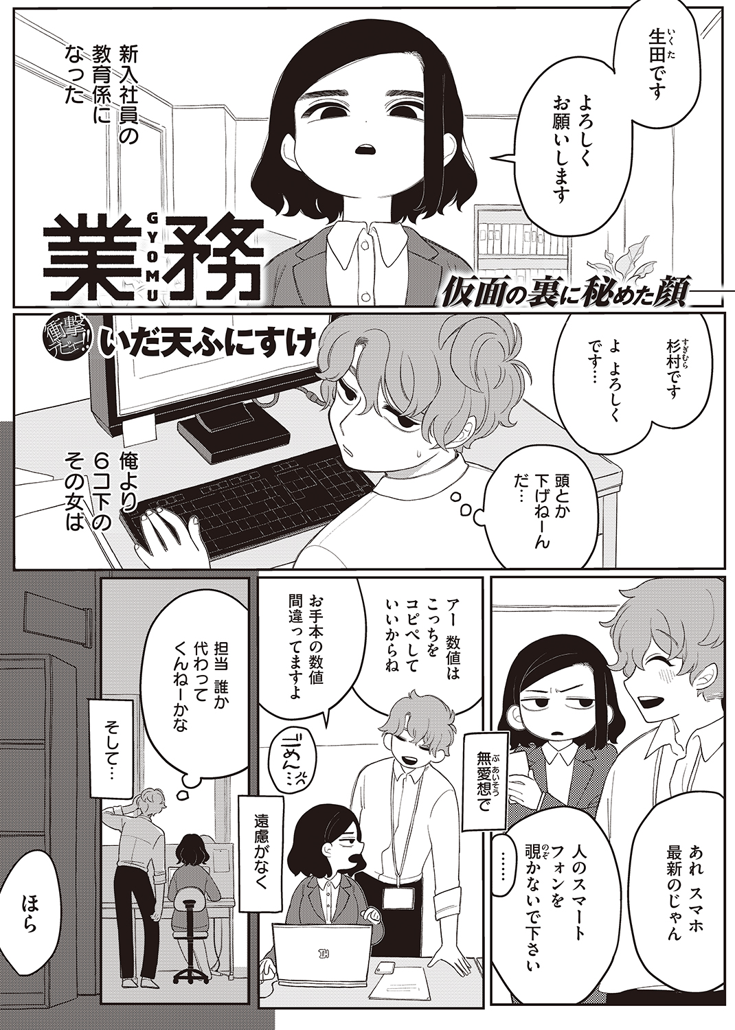 WEEKLY快楽天SELECTION ＃02 試し読み