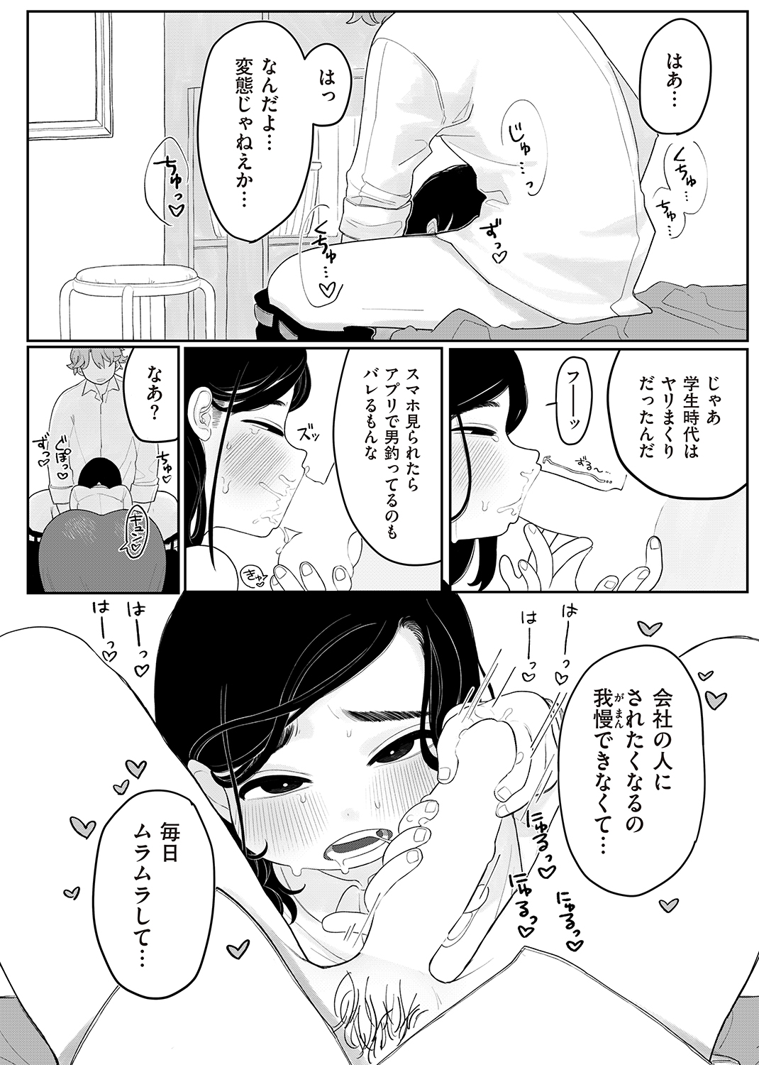WEEKLY快楽天SELECTION ＃02 試し読み
