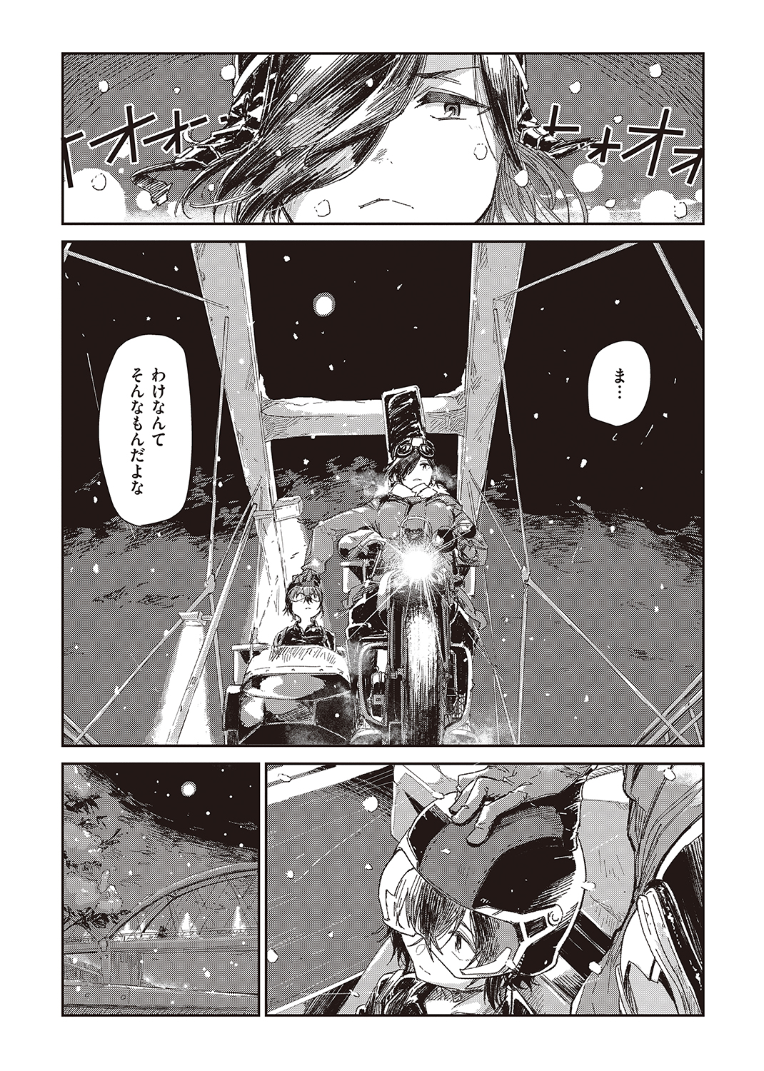 WEEKLY快楽天SELECTION ＃02 試し読み