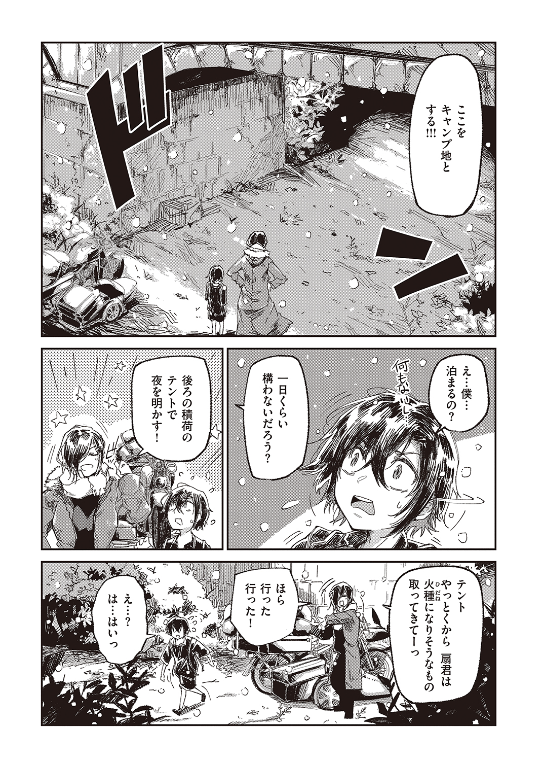 WEEKLY快楽天SELECTION ＃02 試し読み