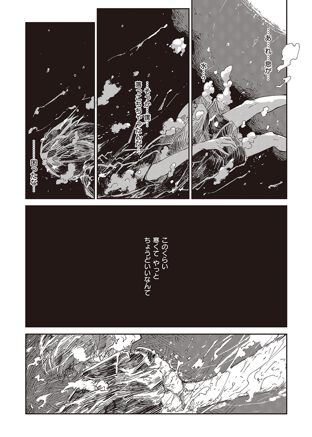 WEEKLY快楽天SELECTION ＃02 試し読み