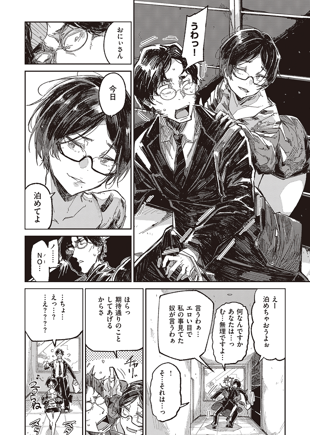 WEEKLY快楽天SELECTION ＃02 試し読み