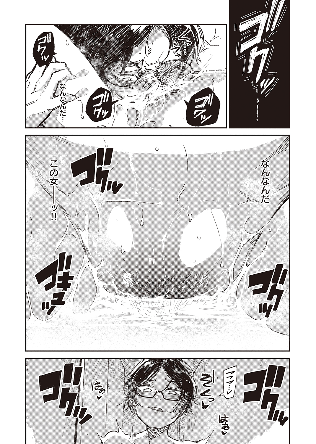 WEEKLY快楽天SELECTION ＃02 試し読み