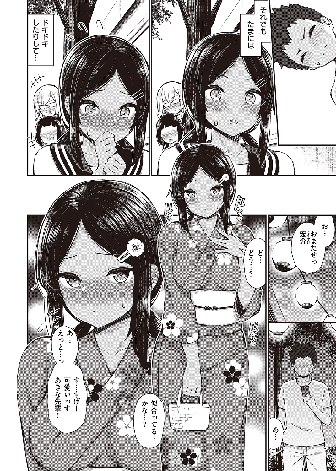 WEEKLY快楽天SELECTION ＃02 試し読み
