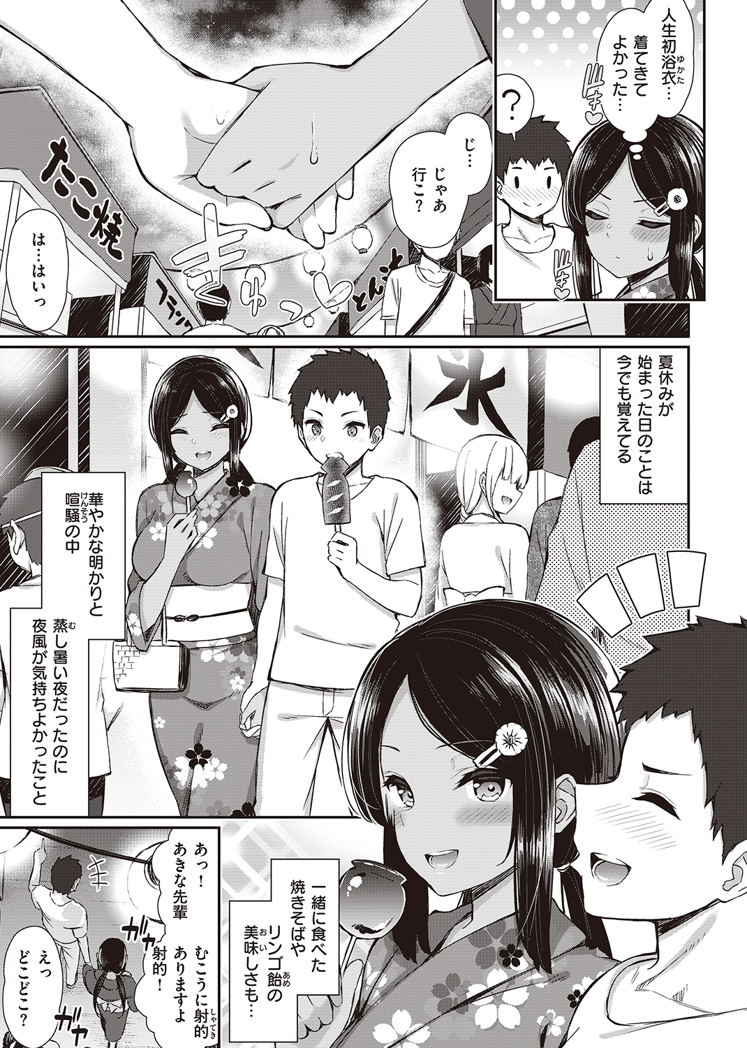 WEEKLY快楽天SELECTION ＃02 試し読み