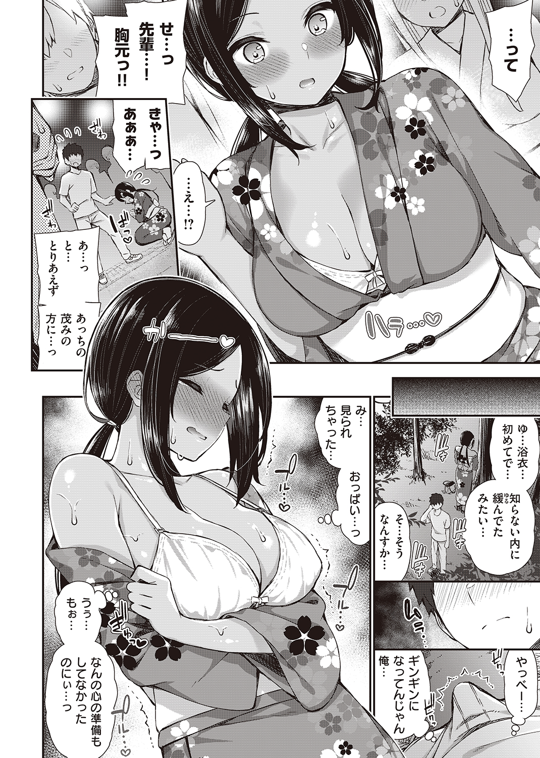 WEEKLY快楽天SELECTION ＃02 試し読み