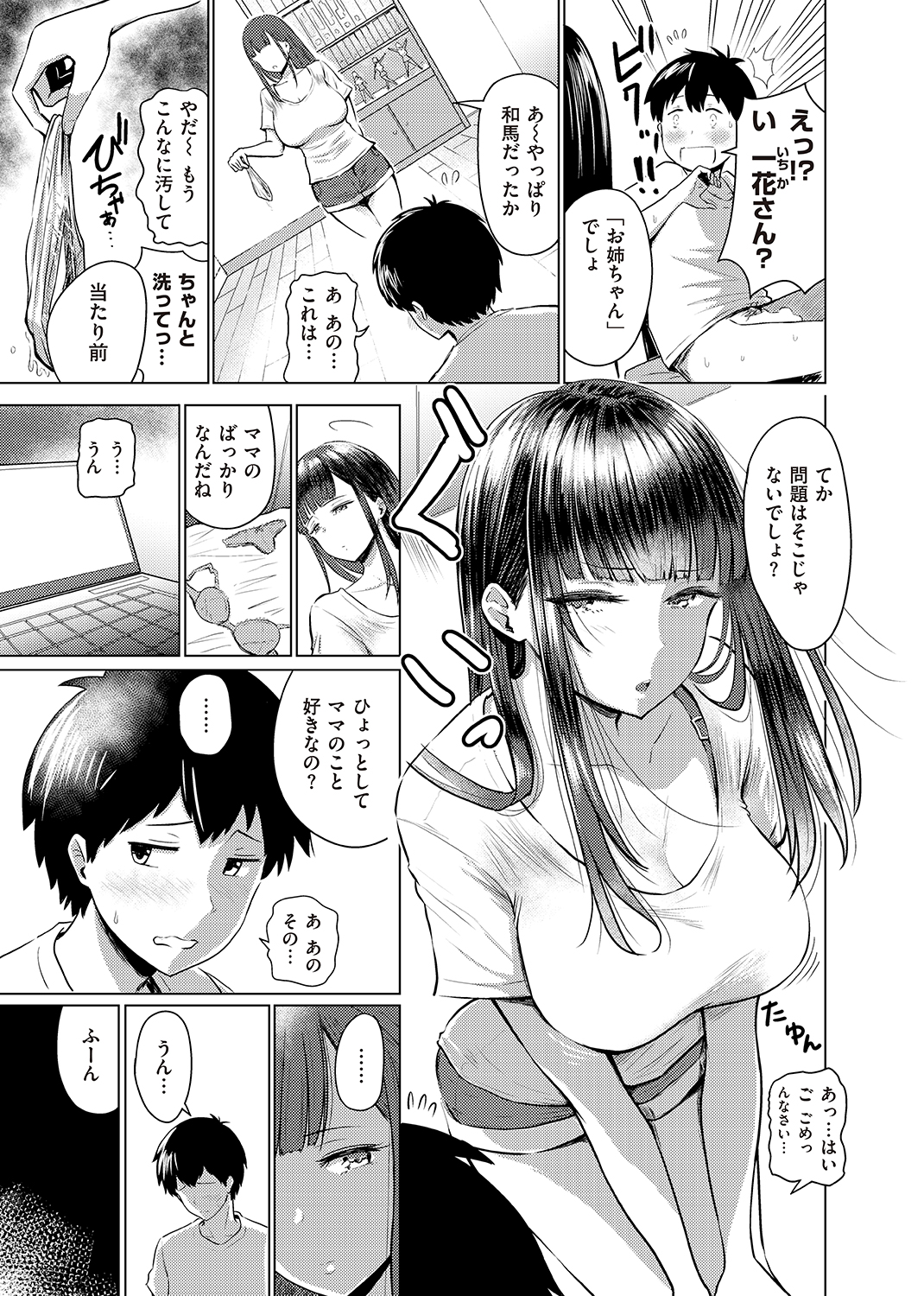 WEEKLY快楽天SELECTION ＃02 試し読み