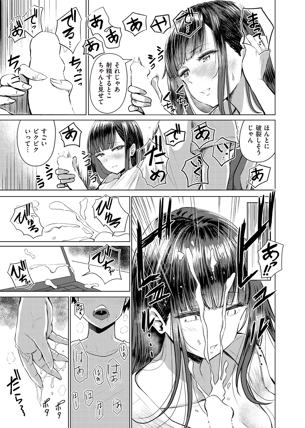 WEEKLY快楽天SELECTION ＃02 試し読み