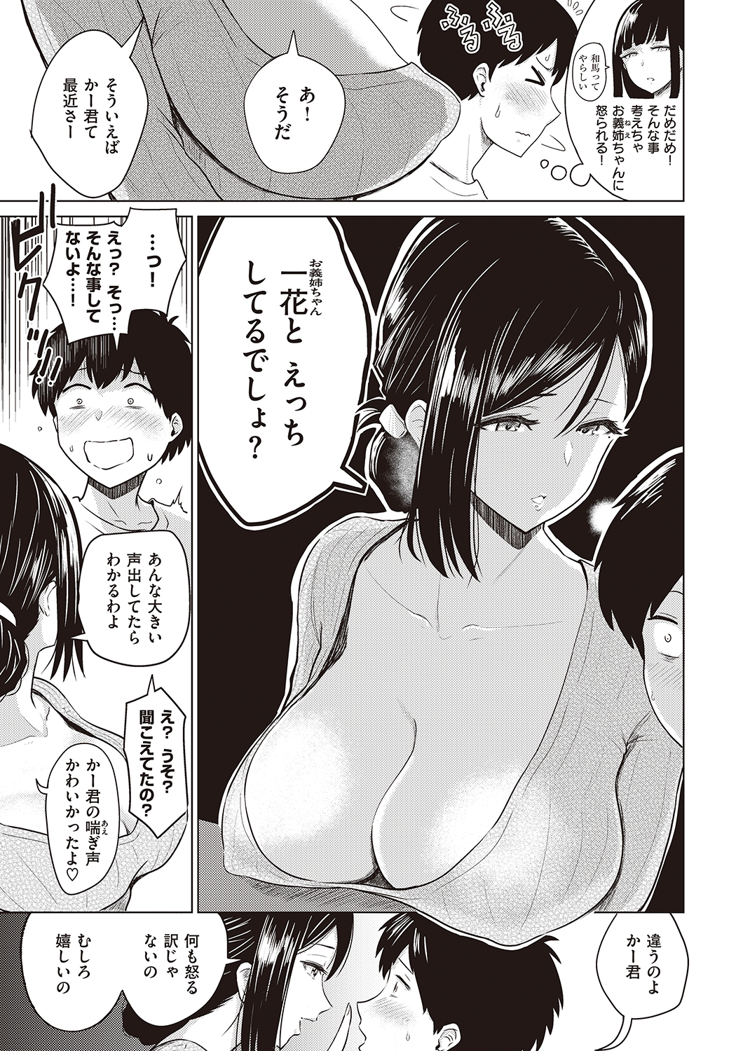 WEEKLY快楽天SELECTION ＃02 試し読み