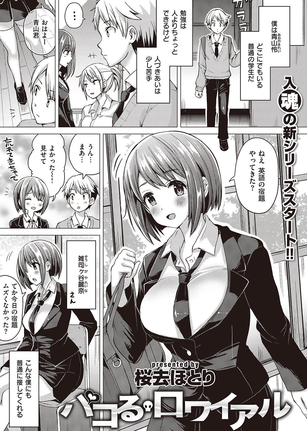WEEKLY快楽天SELECTION ＃02 試し読み