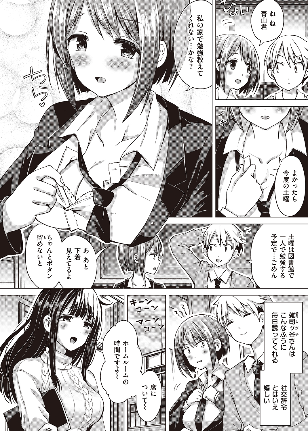 WEEKLY快楽天SELECTION ＃02 試し読み