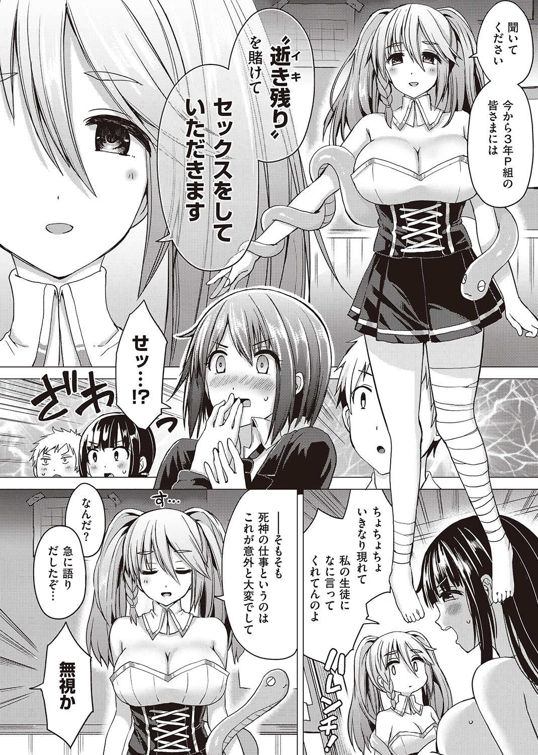 WEEKLY快楽天SELECTION ＃02 試し読み