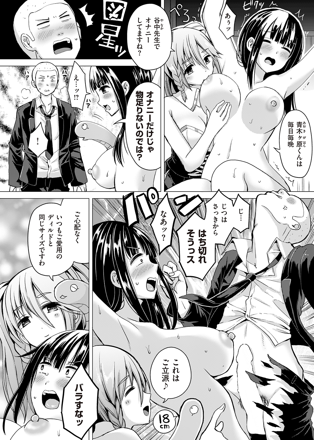 WEEKLY快楽天SELECTION ＃02 試し読み