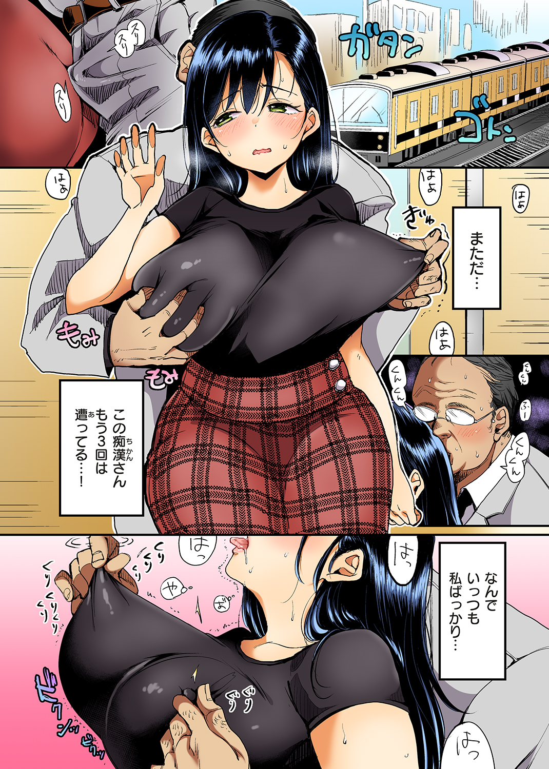 WEEKLY快楽天SELECTION ＃02 試し読み