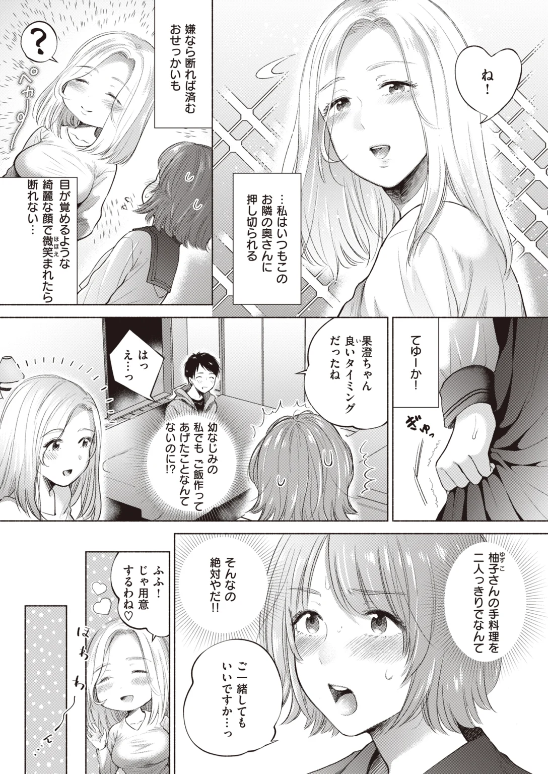快楽天ビースト 2020年6月号 試し読み