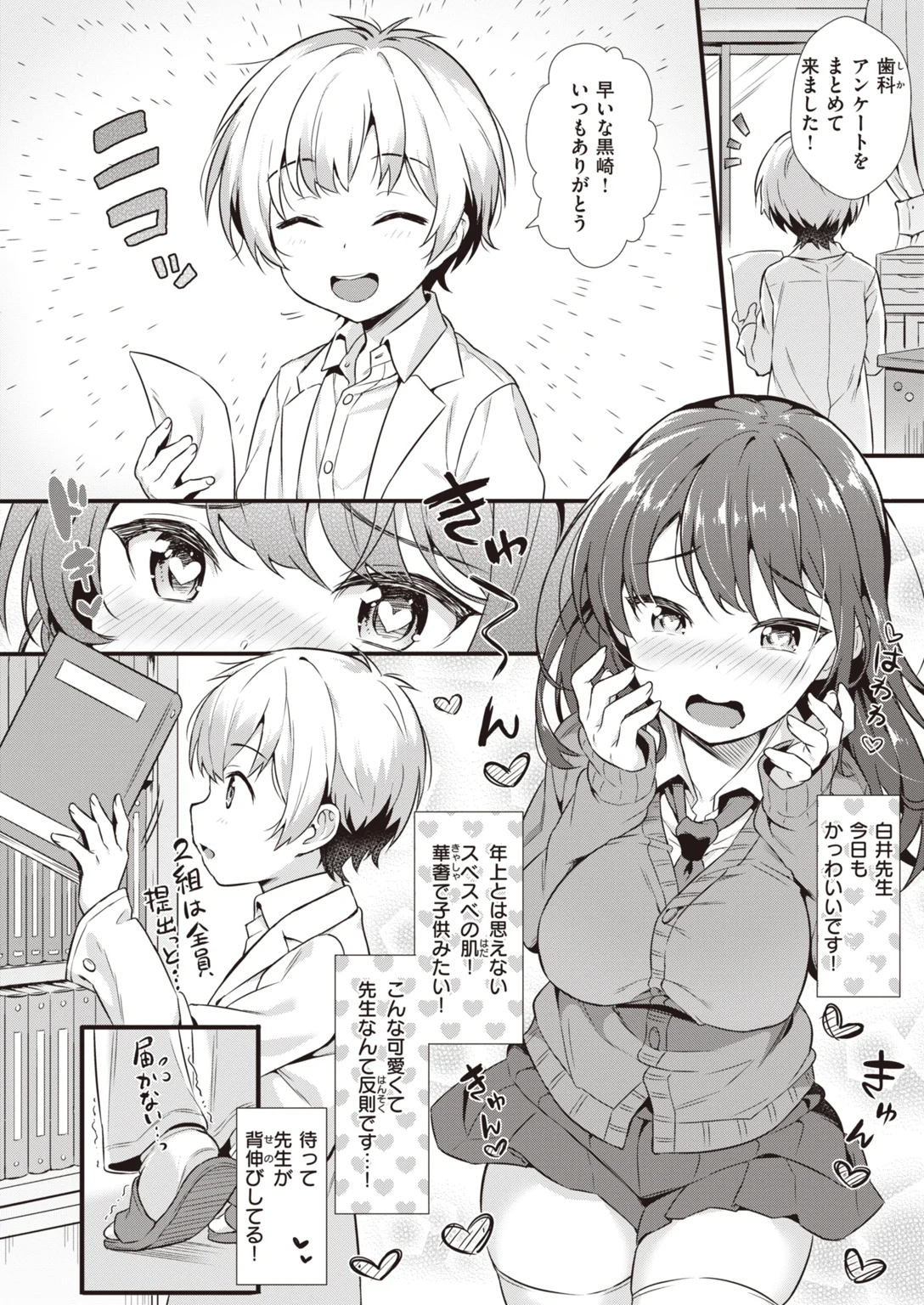 快楽天ビースト 2020年6月号 試し読み