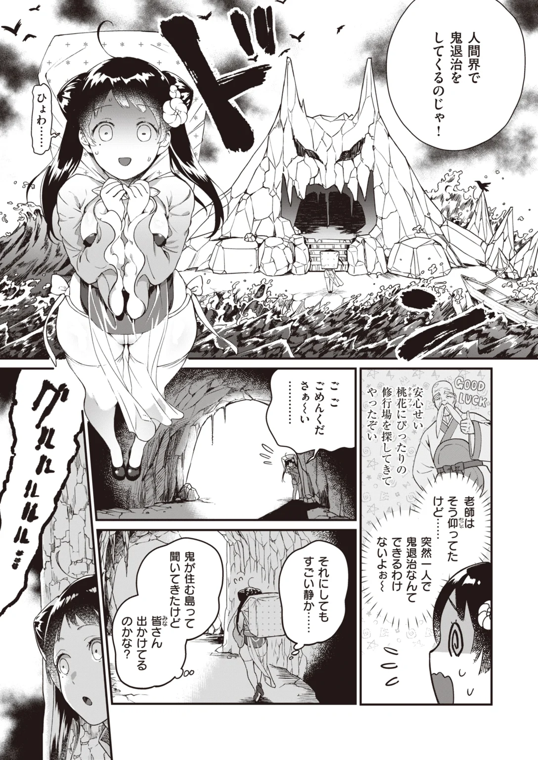 快楽天ビースト 2020年6月号 試し読み
