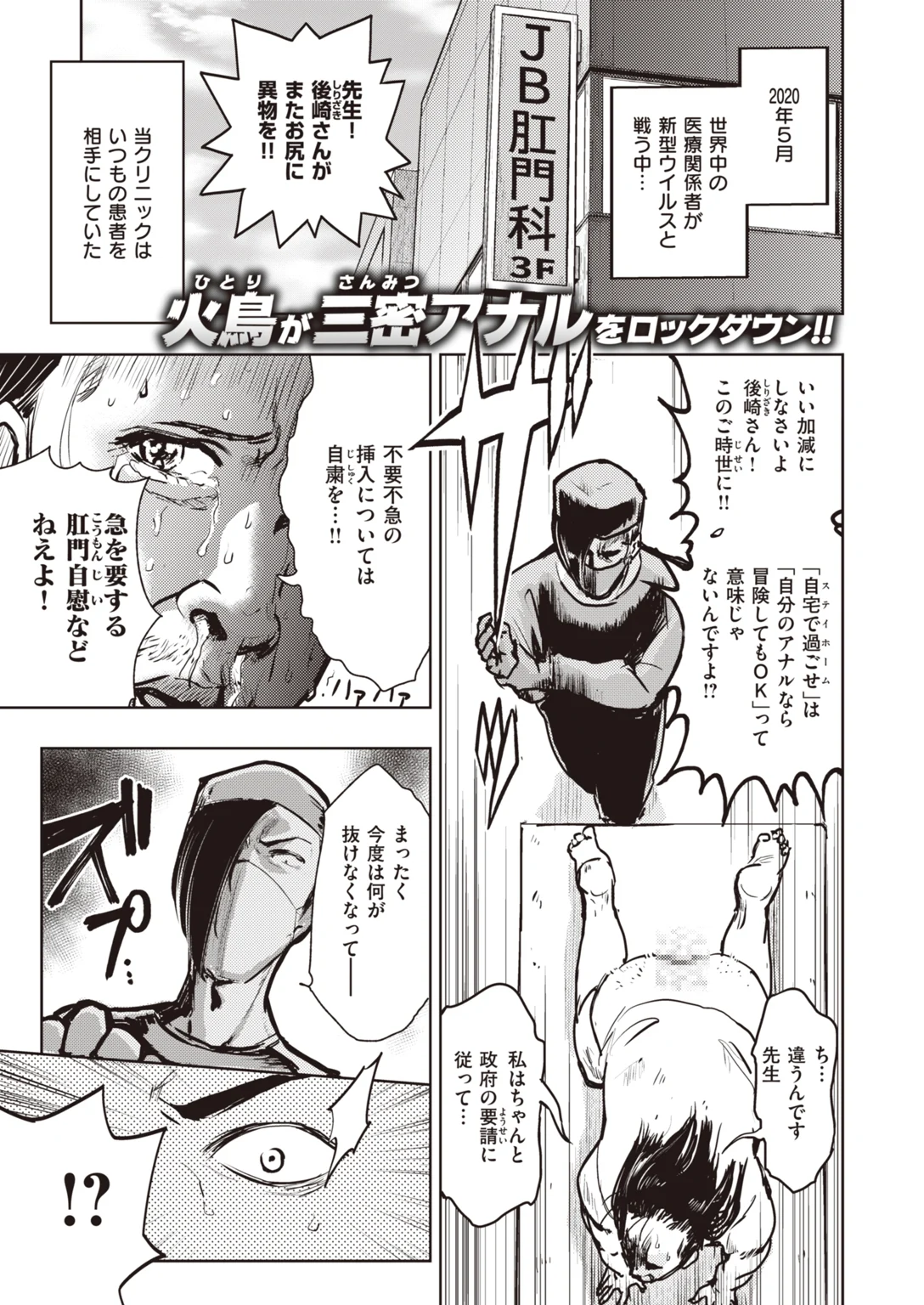 快楽天ビースト 2020年6月号 試し読み