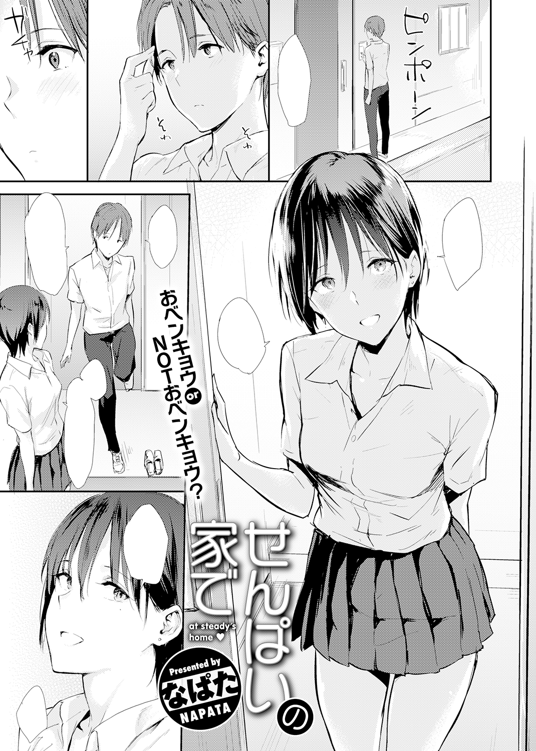 快楽天 2020年7月号 試し読み