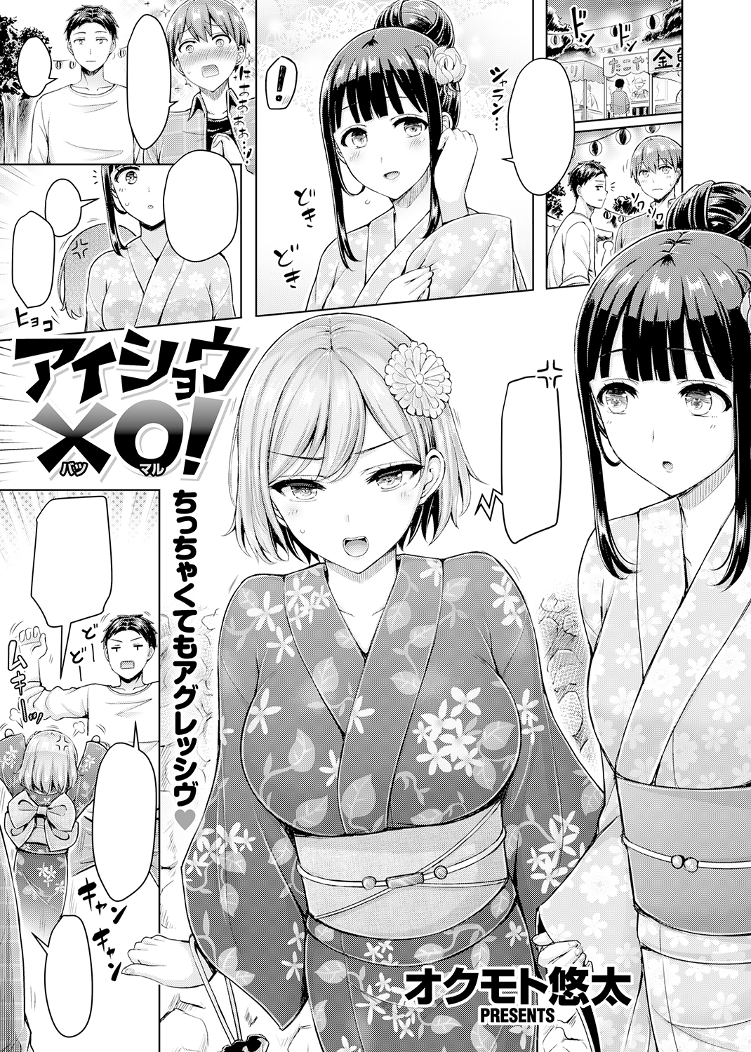 快楽天 2020年7月号 試し読み