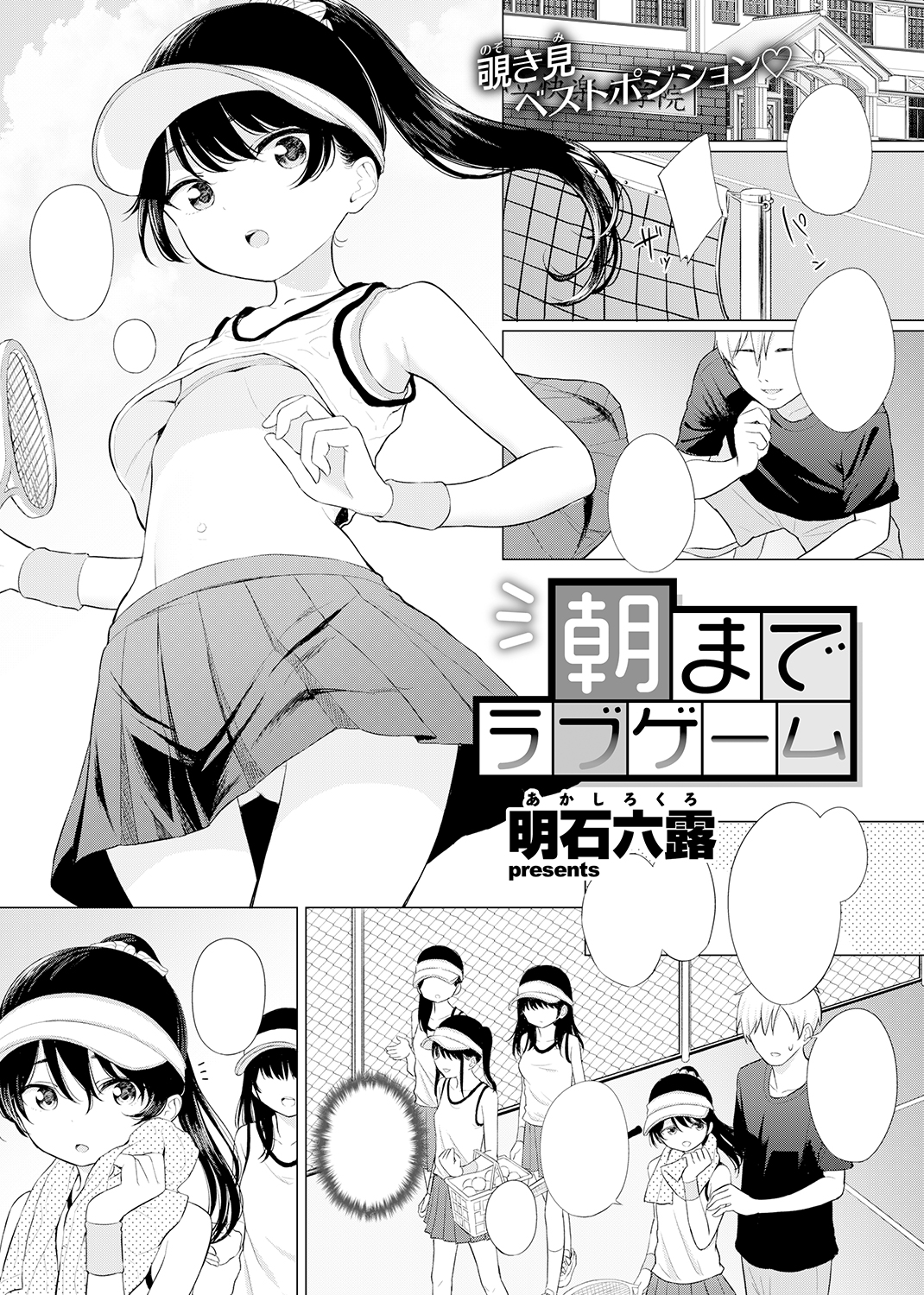快楽天 2020年7月号 試し読み