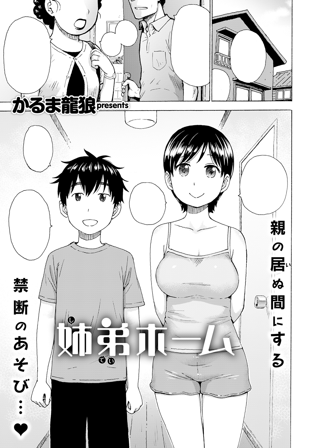快楽天 2020年7月号 試し読み