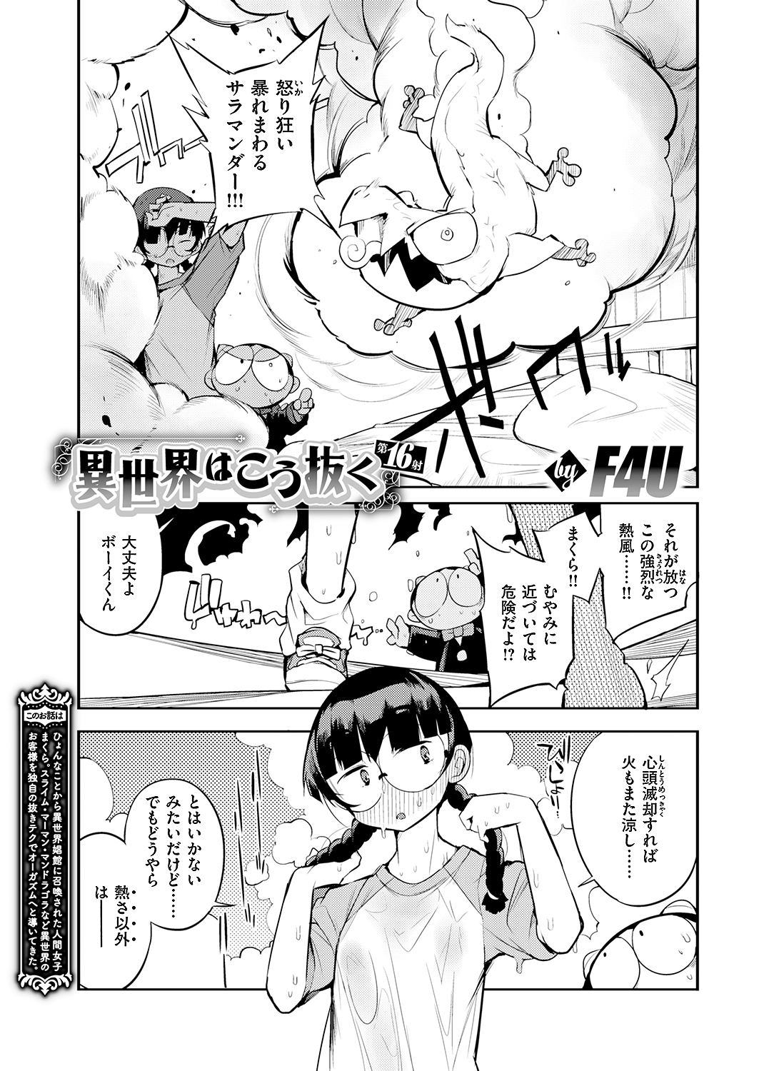 快楽天 2020年7月号 試し読み