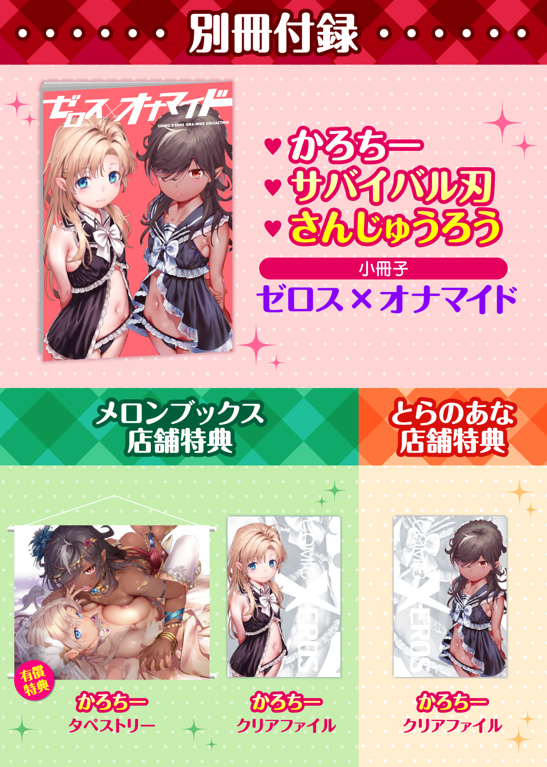 COMIC X-EROS #84 試し読み
