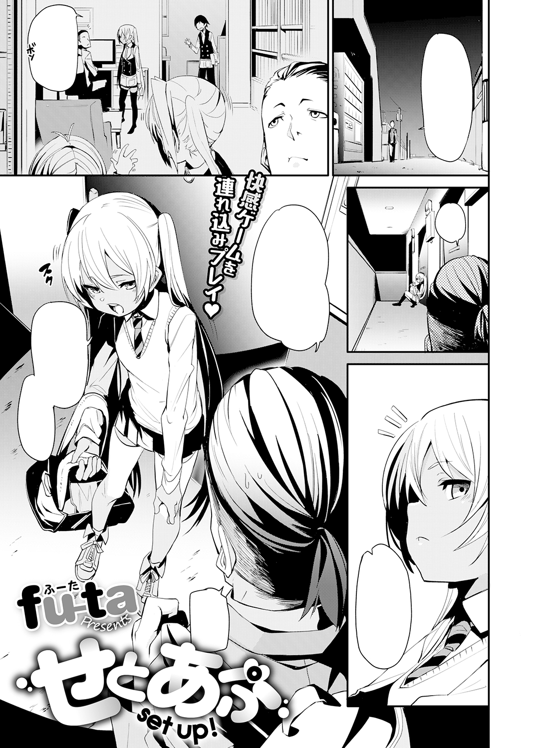 COMIC X-EROS #84 試し読み