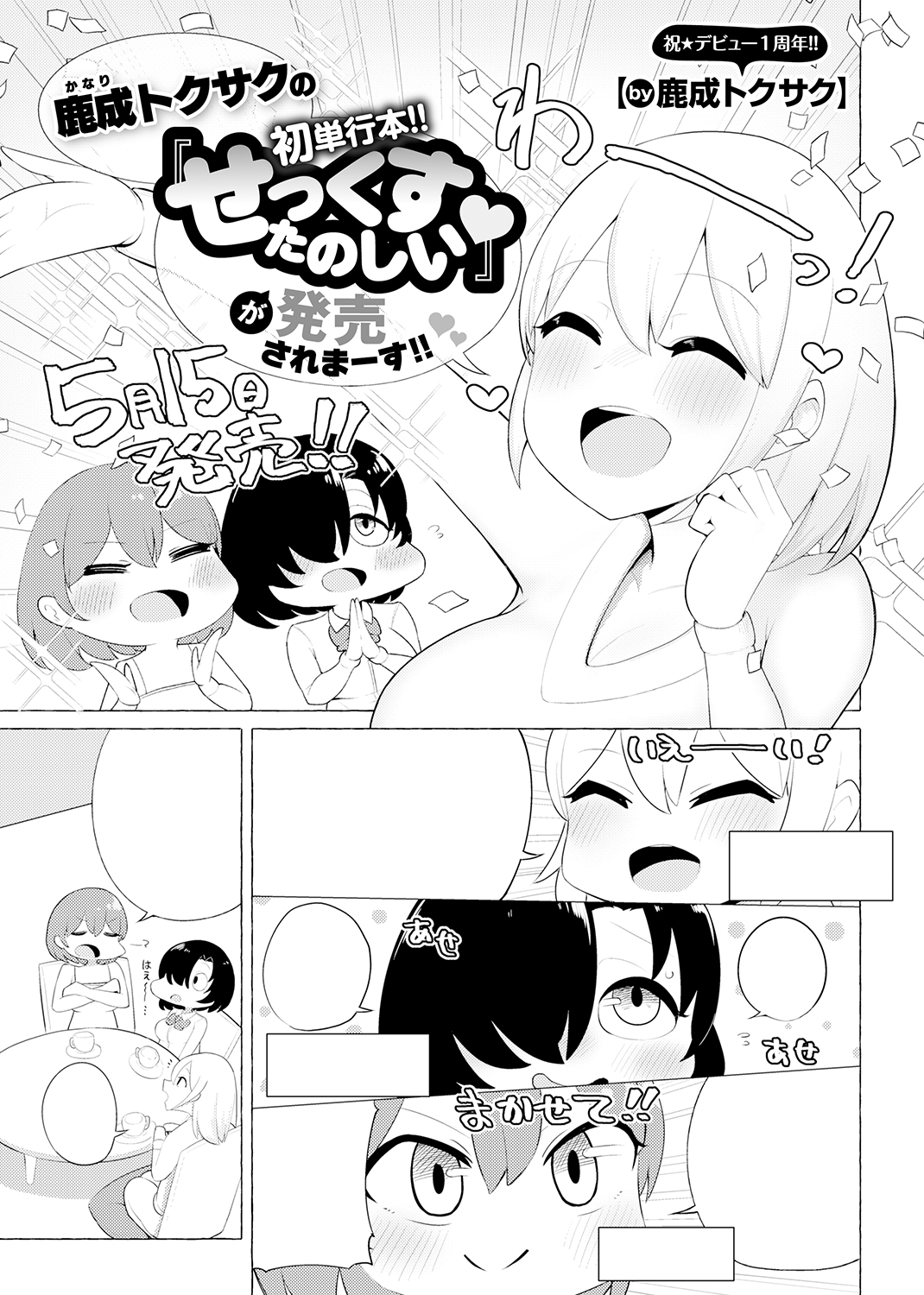 COMIC X-EROS #84 試し読み