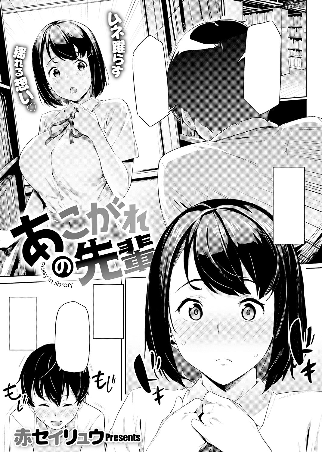 COMIC X-EROS #84 試し読み