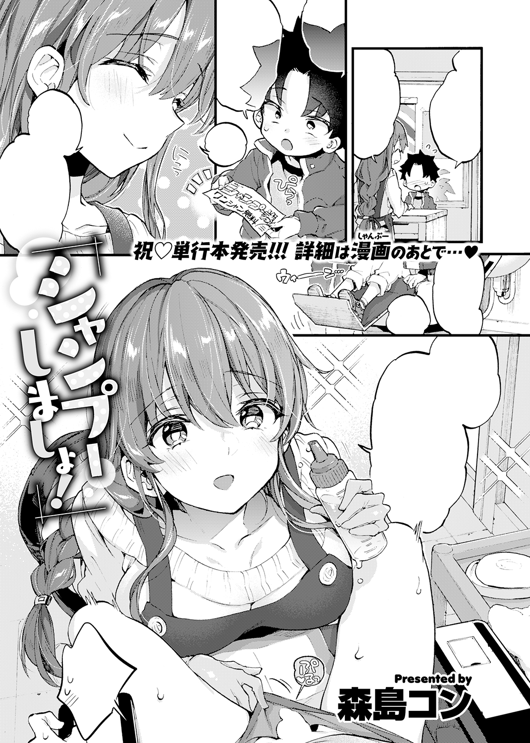 COMIC X-EROS #84 試し読み