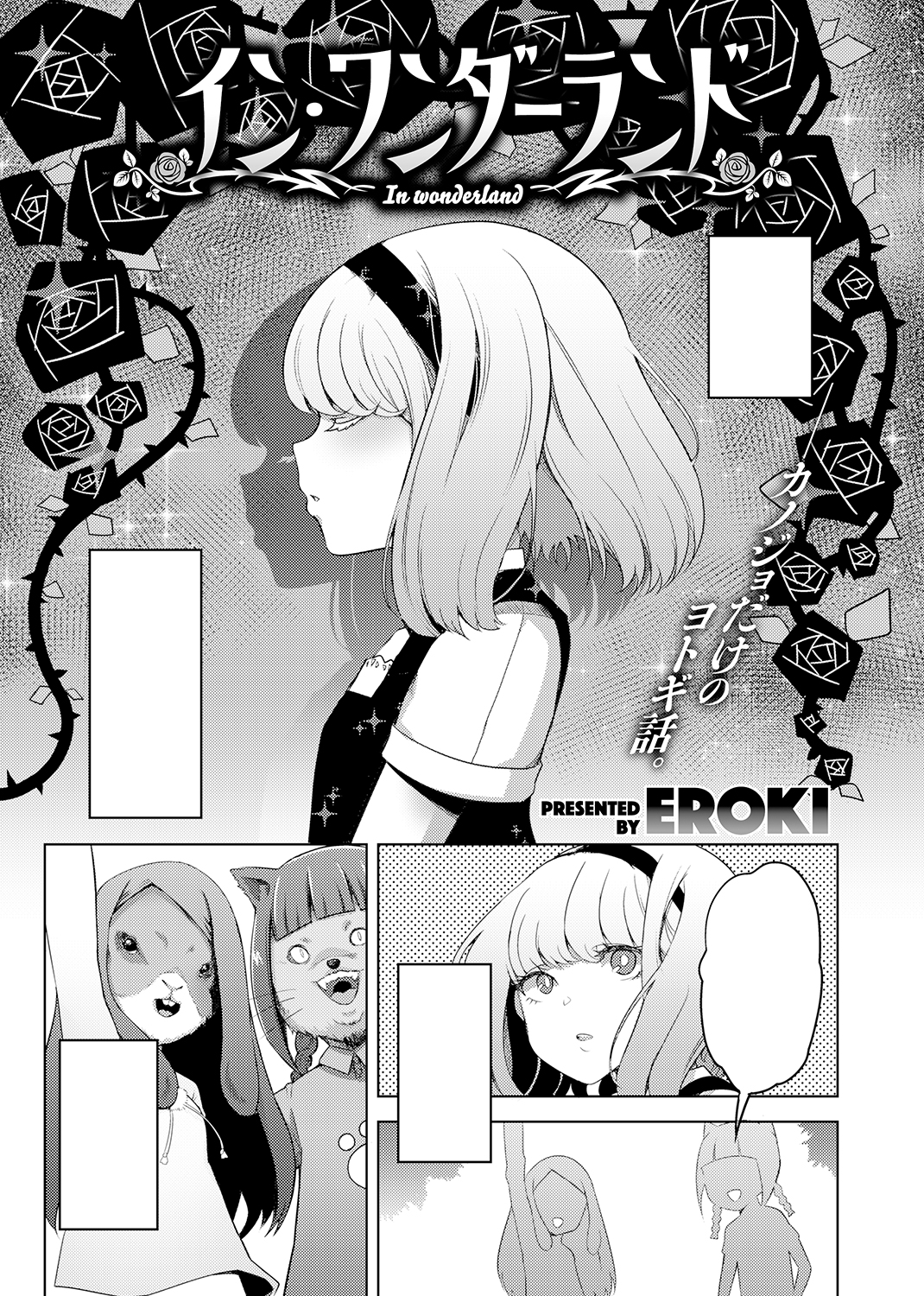 COMIC X-EROS #84 試し読み