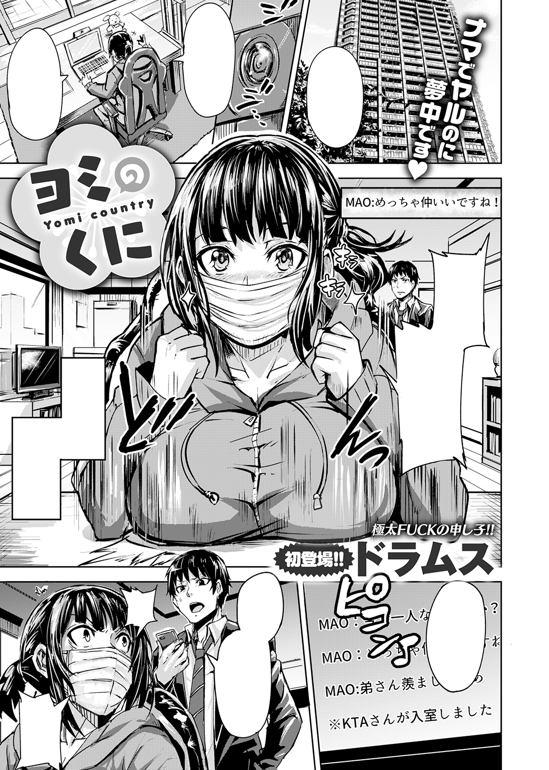 COMIC X-EROS #84 試し読み