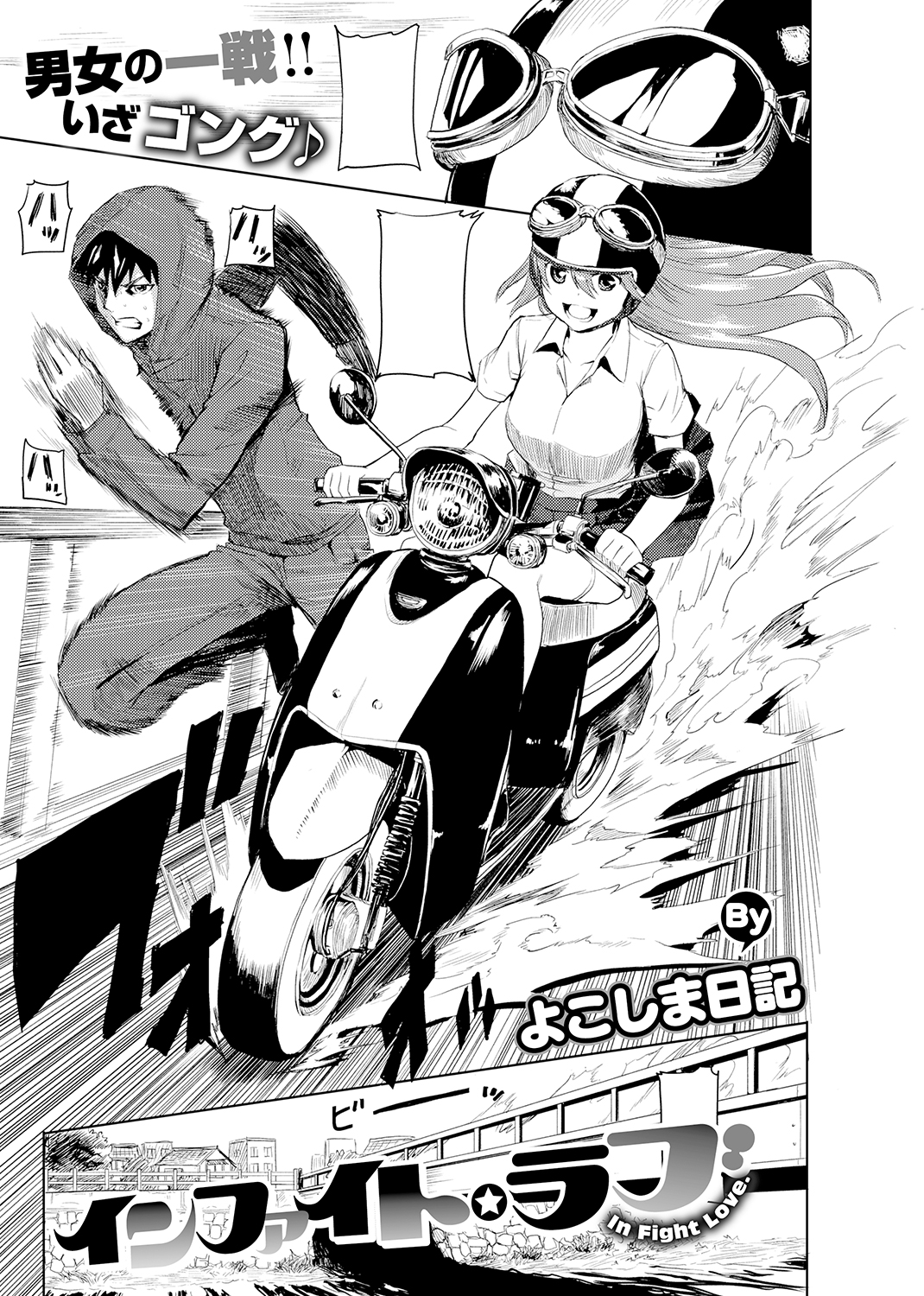 COMIC X-EROS #84 試し読み
