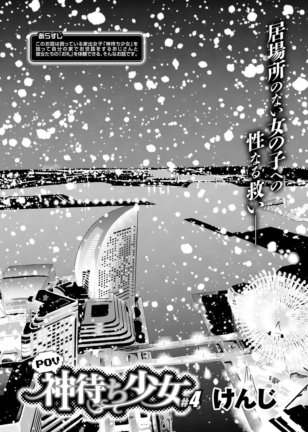 COMIC X-EROS #84 試し読み