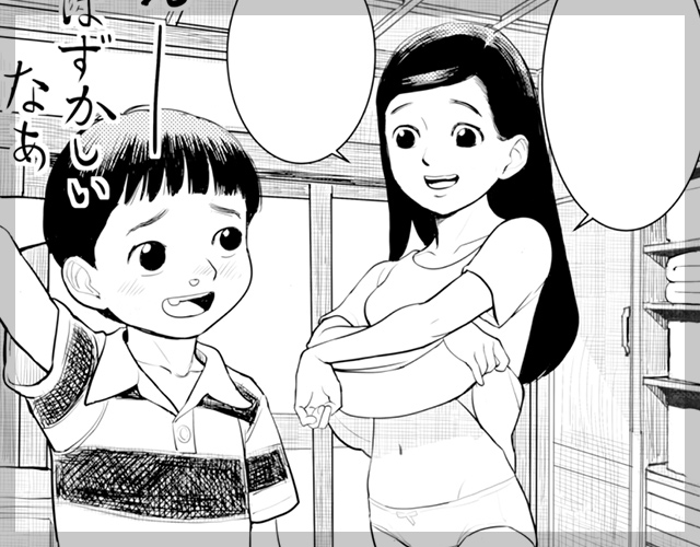 おとなのじかん