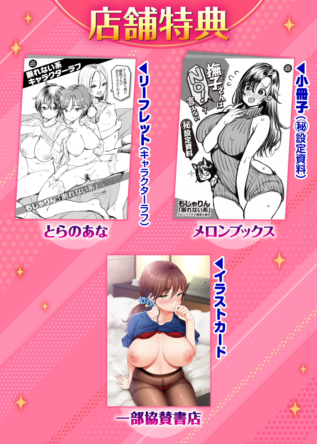 断れない系 試し読み