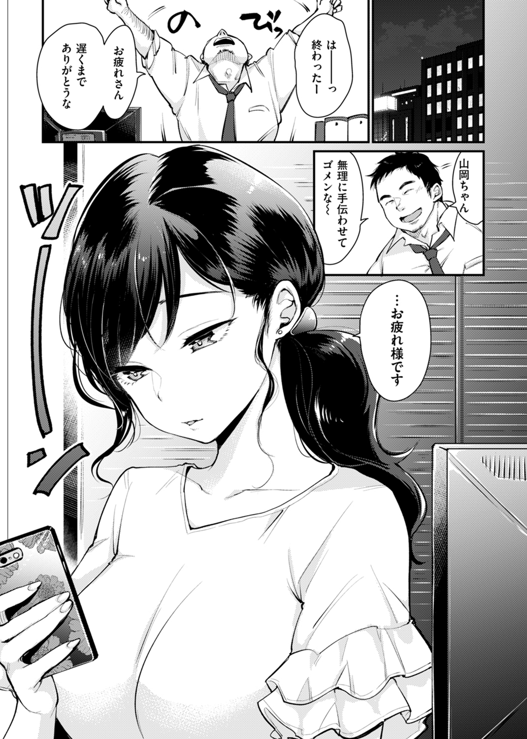 断れない系 試し読み