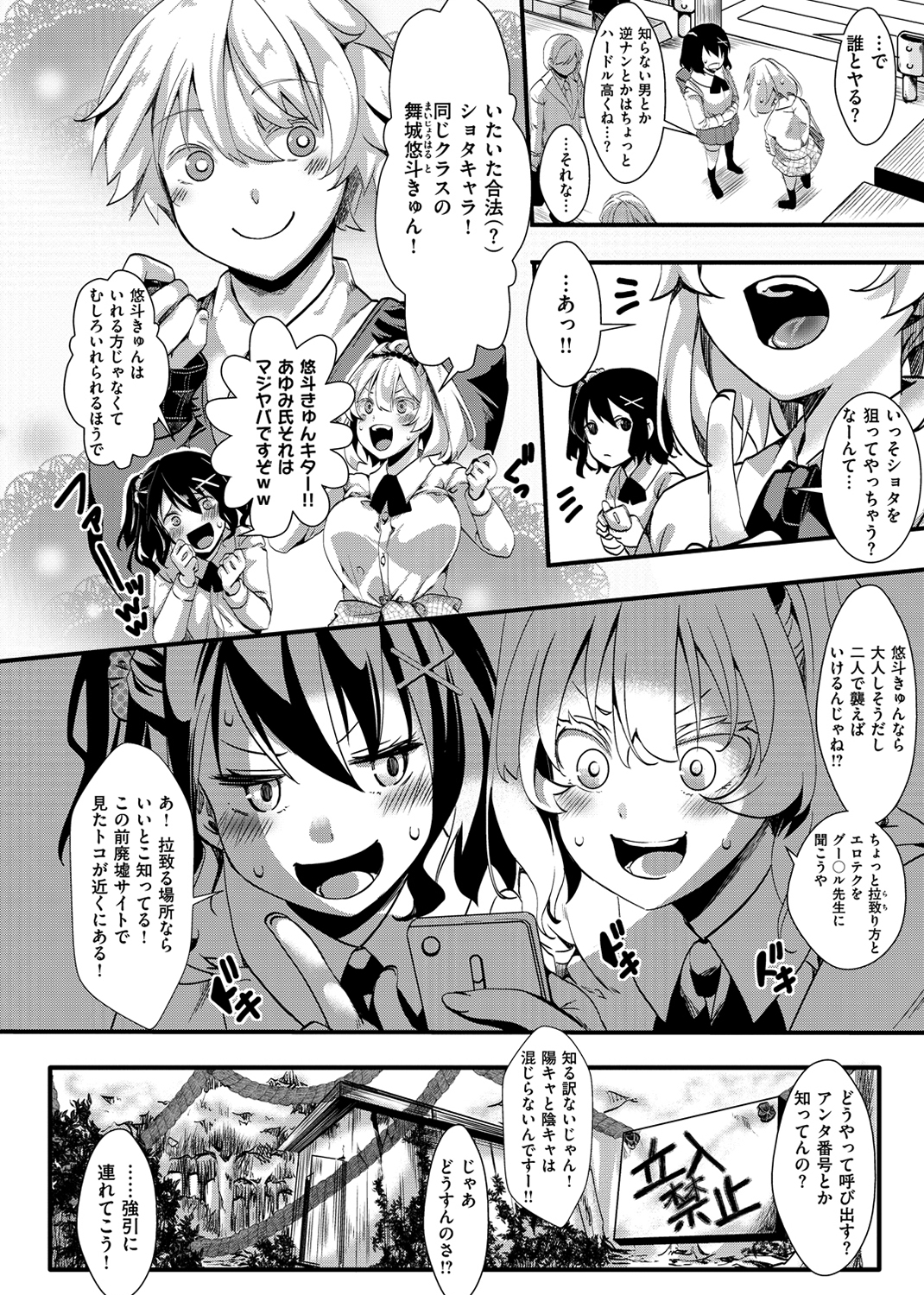 人類（♀）総ギャル化 中出し乱交365日 試し読み